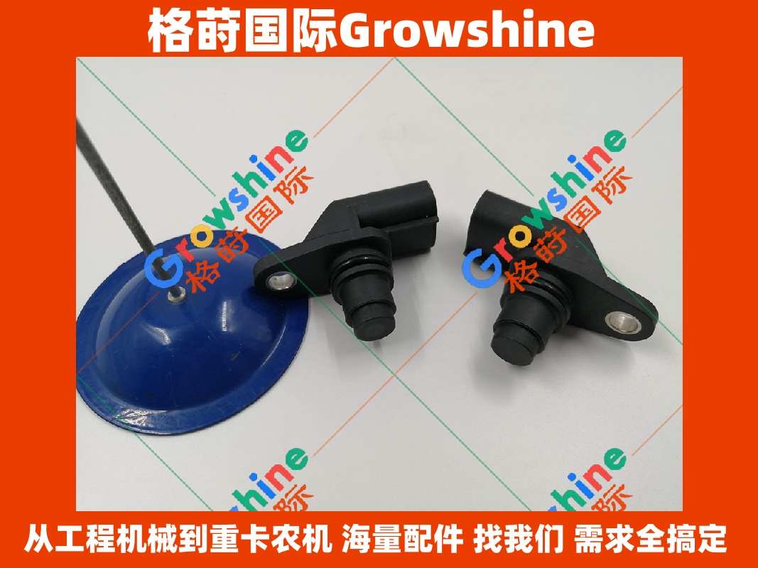 Growshine 神钢副转速传感器 VH894101570A | S8941-01570 | S894101570
