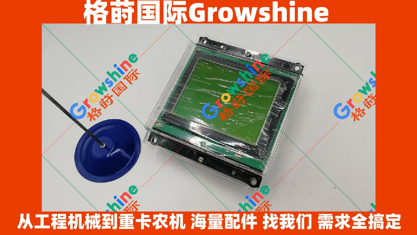 Growshine神钢SK200-5挖掘机仪表液晶片配件 | 零件号SK200-5、SK2005 | 格莳国际供应