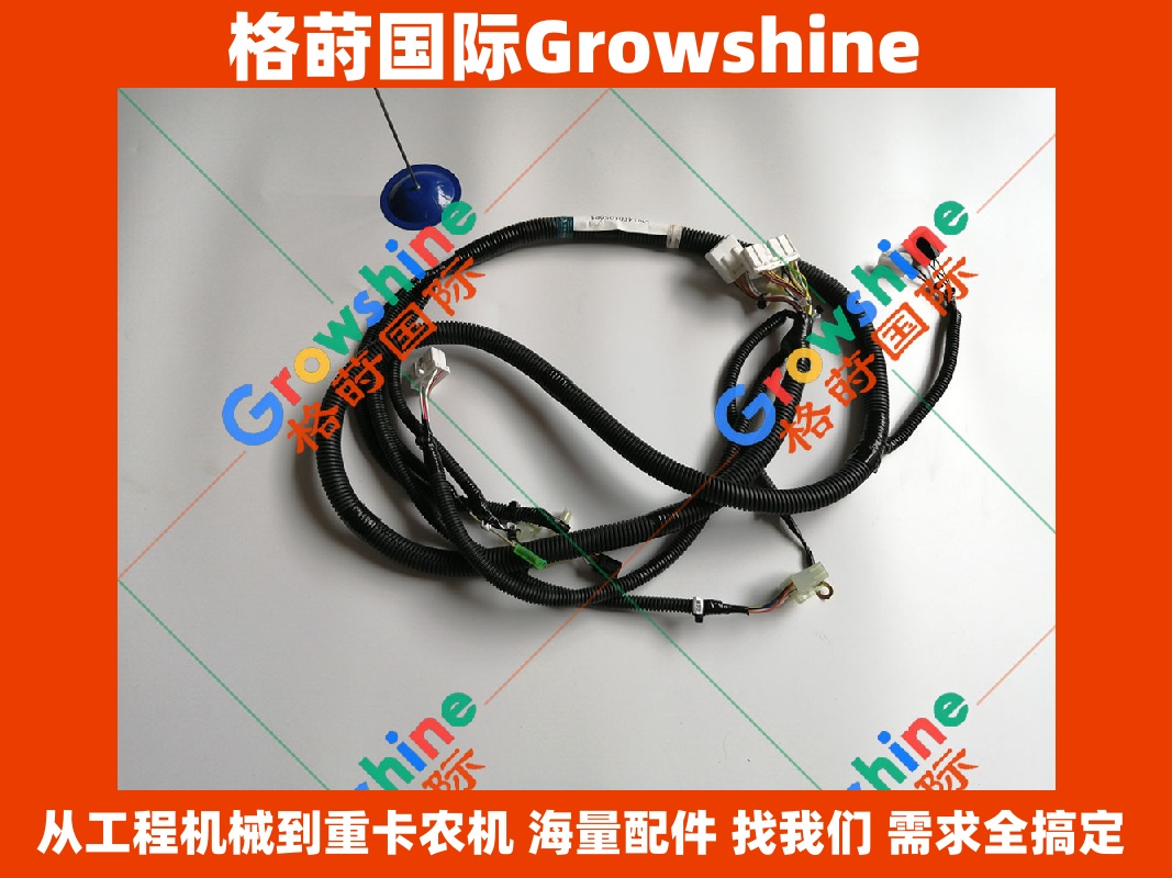 Growshine 神钢 SK200-6 SK200-6E 挖掘机线束 YN14E01050P1 原厂配件