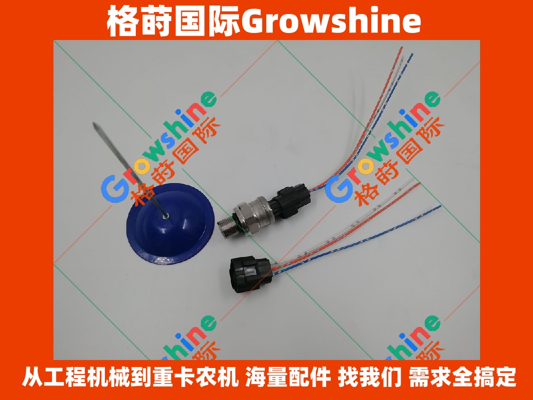Growshine神钢挖掘机传感器SK-1001(SK1001)、电磁阀SK-2002(SK2002)、高压传感器插头SK-3003(SK3003)配件主题及详情