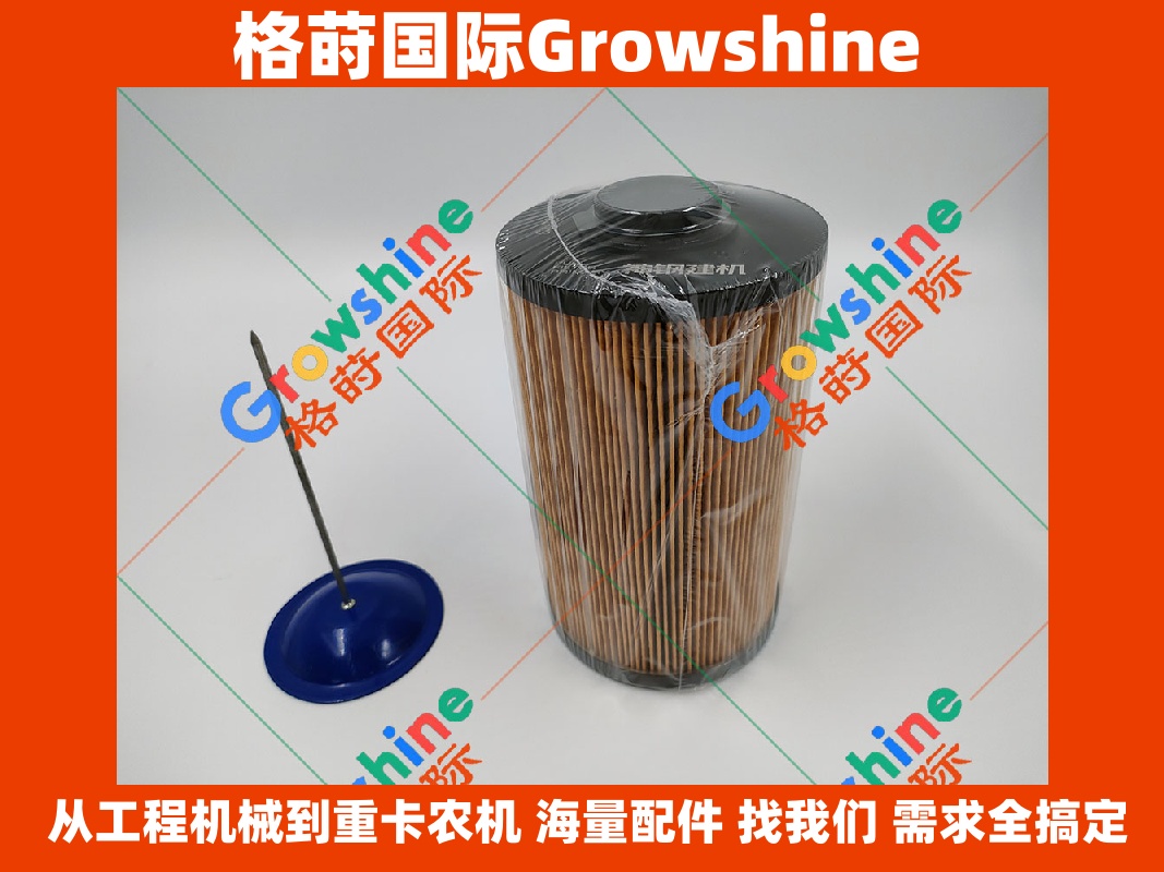 Growshine神钢挖掘机SK350-8油水分离滤芯粗滤YN21P01068R100