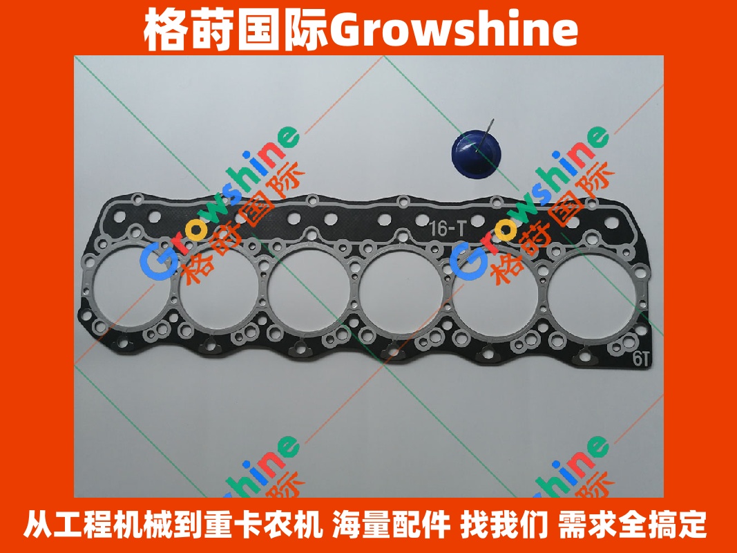 Growshine神钢SK330-6E挖掘机6D16汽缸垫ME018274/ME018274 - 格莳国际原厂品质保障
