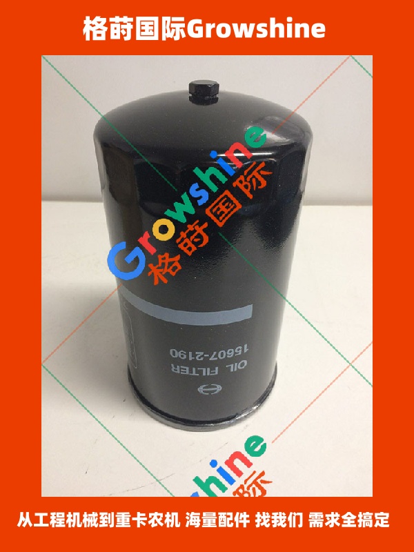 Growshine神钢挖掘机SK330-8保养滤芯机油滤芯VH156072190A、15607-2190、156072190