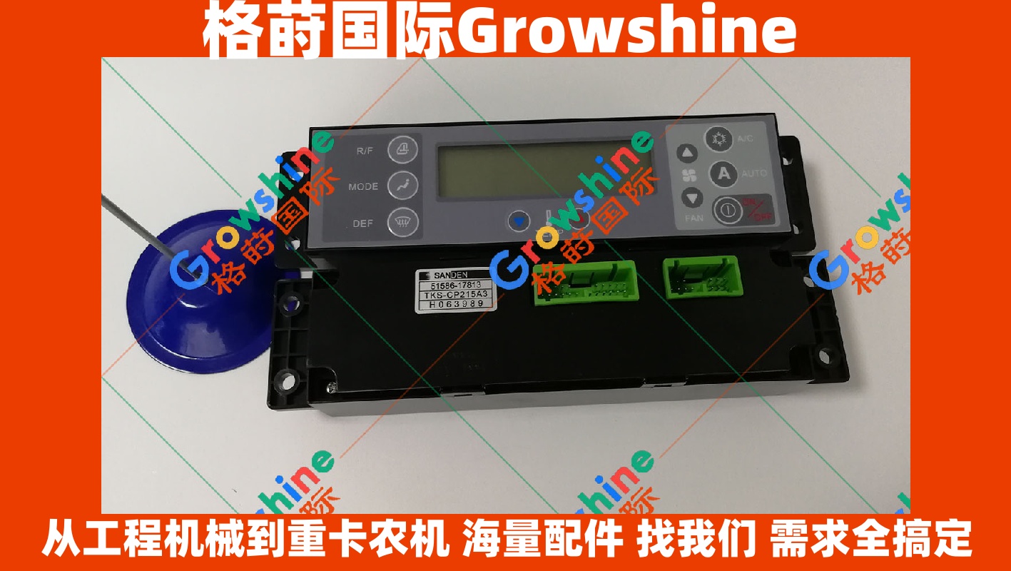 Growshine格莳国际：神钢Kobelco挖掘机配件SK250-8暖风机控制面板 51586-17813 5158617813