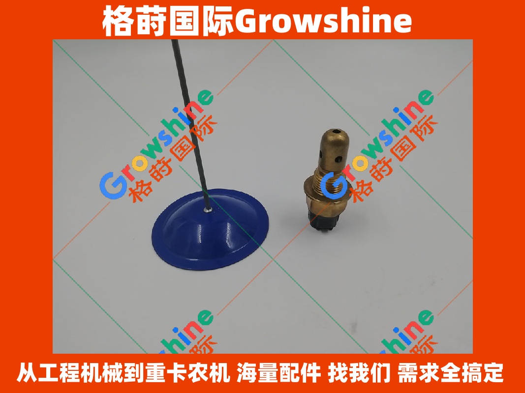 Growshine神钢SK260-8水位传感器(SK2608水位传感器) - 原厂品质工程机械配件