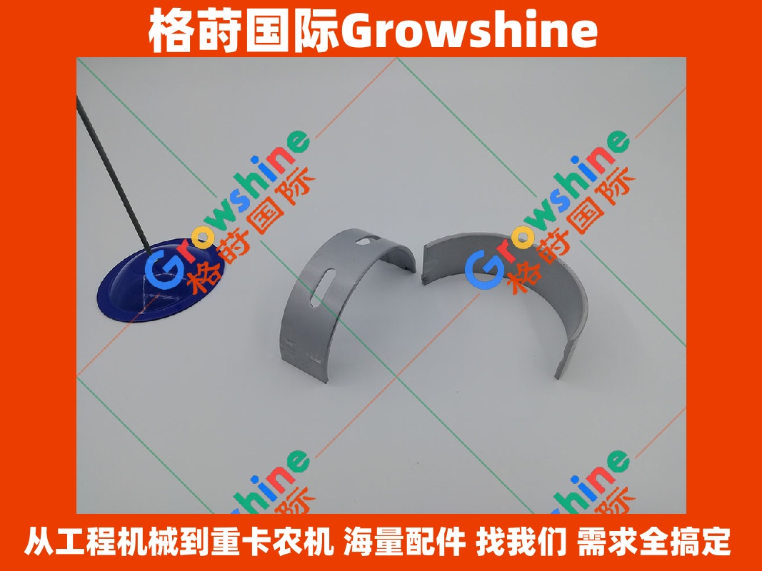 Growshine 格莳国际 神钢SK210-8 J05E 大瓦 MP1104K · MP1104K 日野发动机主轴瓦 · 工程机械重卡配件专家