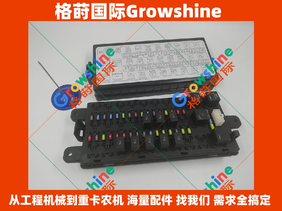 Growshine神钢SK250-8挖掘机保险盒总成YN73E01023P2/YN73E01023P2 - 原厂品质保障
