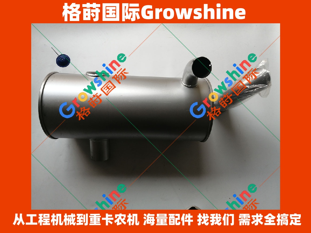 Growshine格莳国际供应原厂品质 神钢挖掘机SK260-8消声器 零件号：YN12P00041P1 (SK2608消音器)
