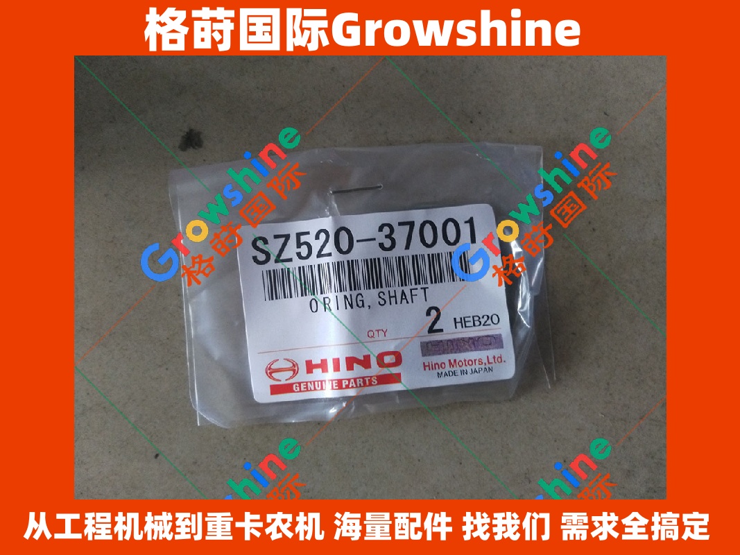 Growshine International 神钢挖机配件 SK350-8 J08E活塞卡簧 SZ520-37001 SZ52037001A