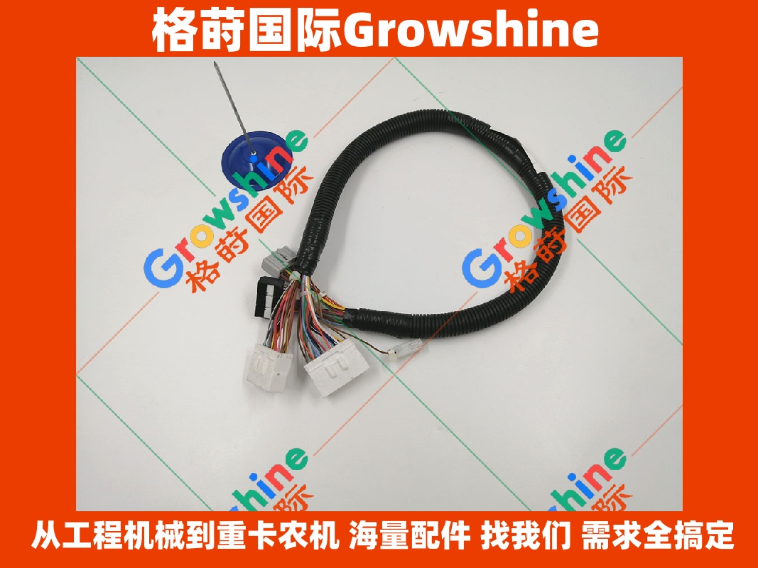 Growshine供应神钢挖掘机SK200-8 SK250-8电线LC13E01186P1配件