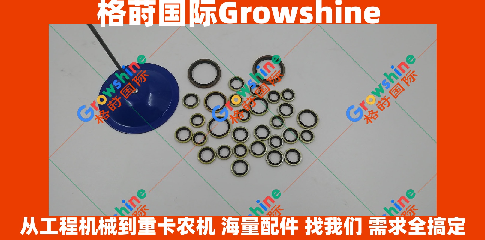 Growshine品牌 | 小松KOMATSU PC400-7挖掘机 6D125发动机密封圈