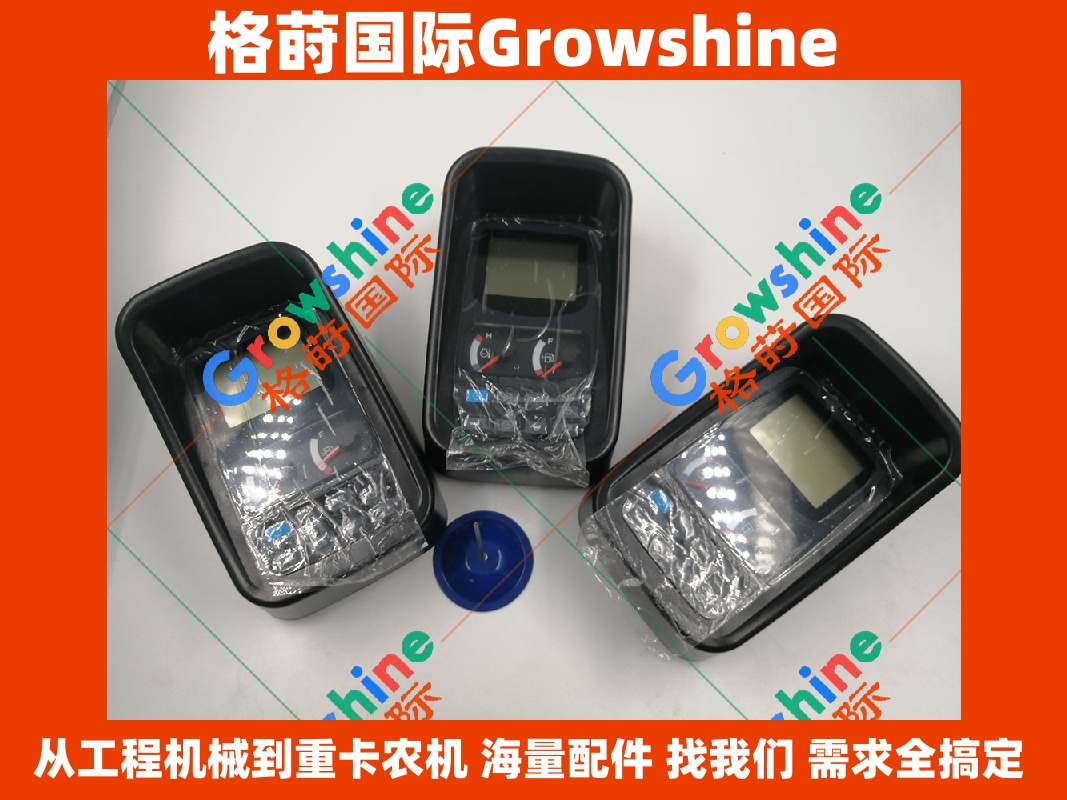 Growshine 格莳国际 神钢原厂款显示屏总成 YN59S00021F3  YN59S00021F3 适用于