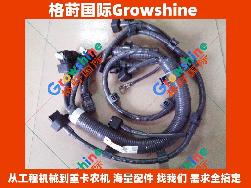 Growshine格莳国际供应神钢SK250-8/SK260-8挖掘机J05E发动机线束82121-E0G40(82121E0G40)