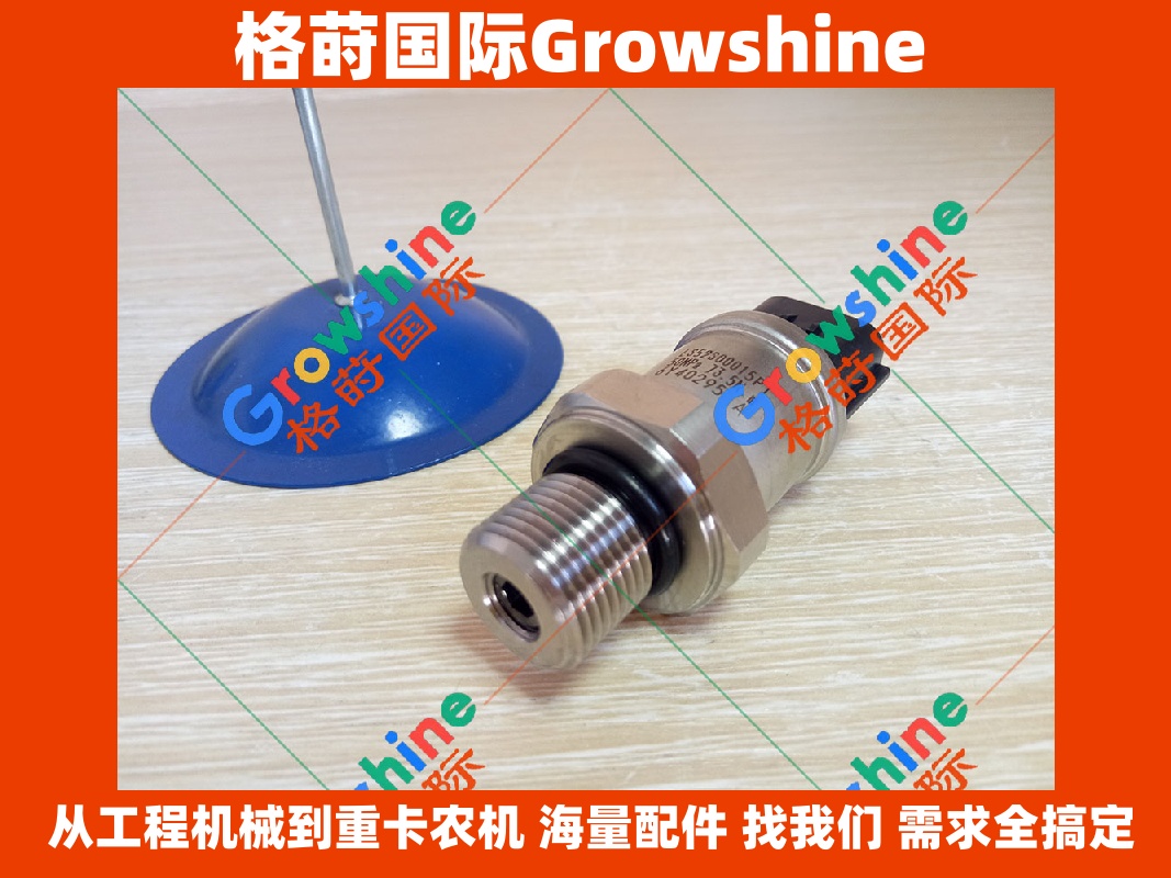 Growshine品牌 神钢KOBELCO SK330-8 挖掘机液压泵压力传感器 LS52S00015P1 现货供应