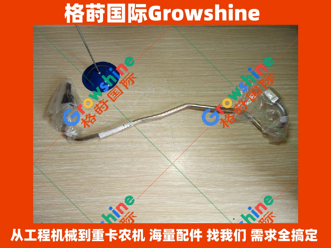 Growshine 神钢挖机配件 SK330-8 J08E 高压油管 VHS237162390 S2371-62390