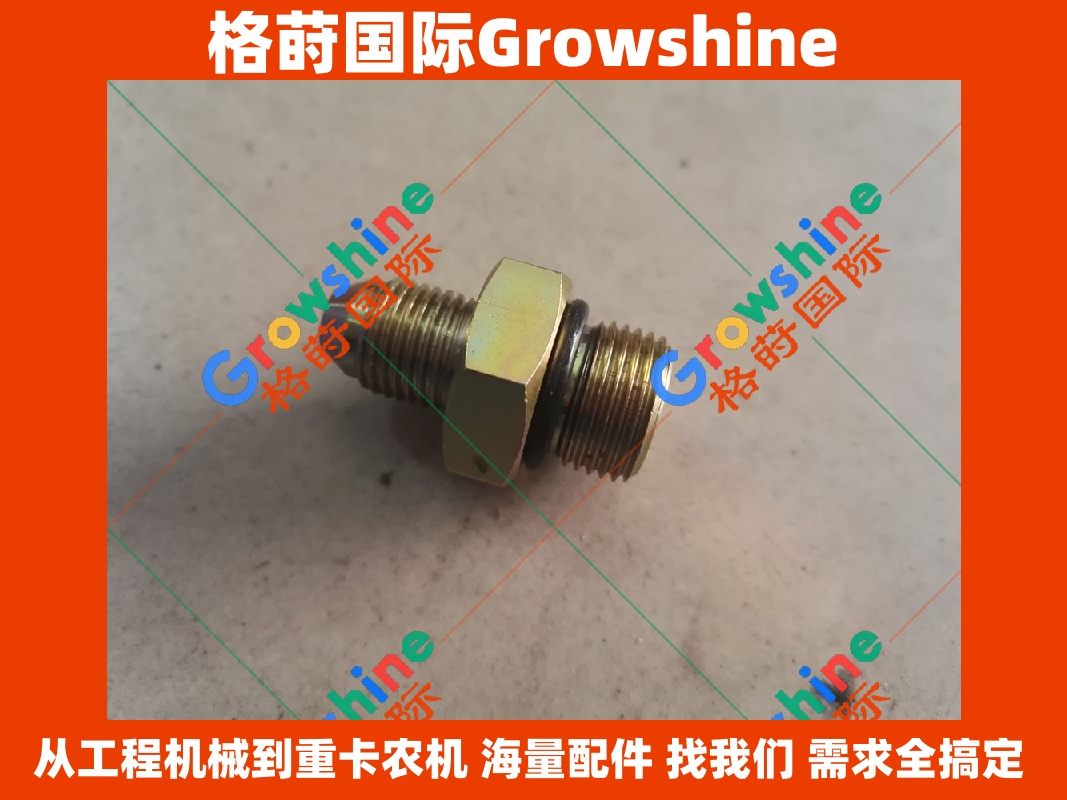 Growshine 神钢SK200-8行走脚踏阀接头直角 3G-2720 / 3G2720 日立·小松·沃尔沃用