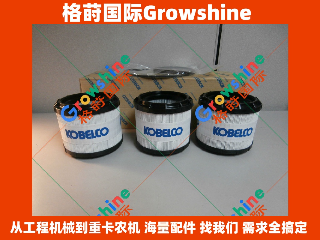 Growshine神钢SK200-8/SK2008 SK250-8/SK2508 SK350-8/SK3508挖掘机液压回油滤芯YN52V01020P1