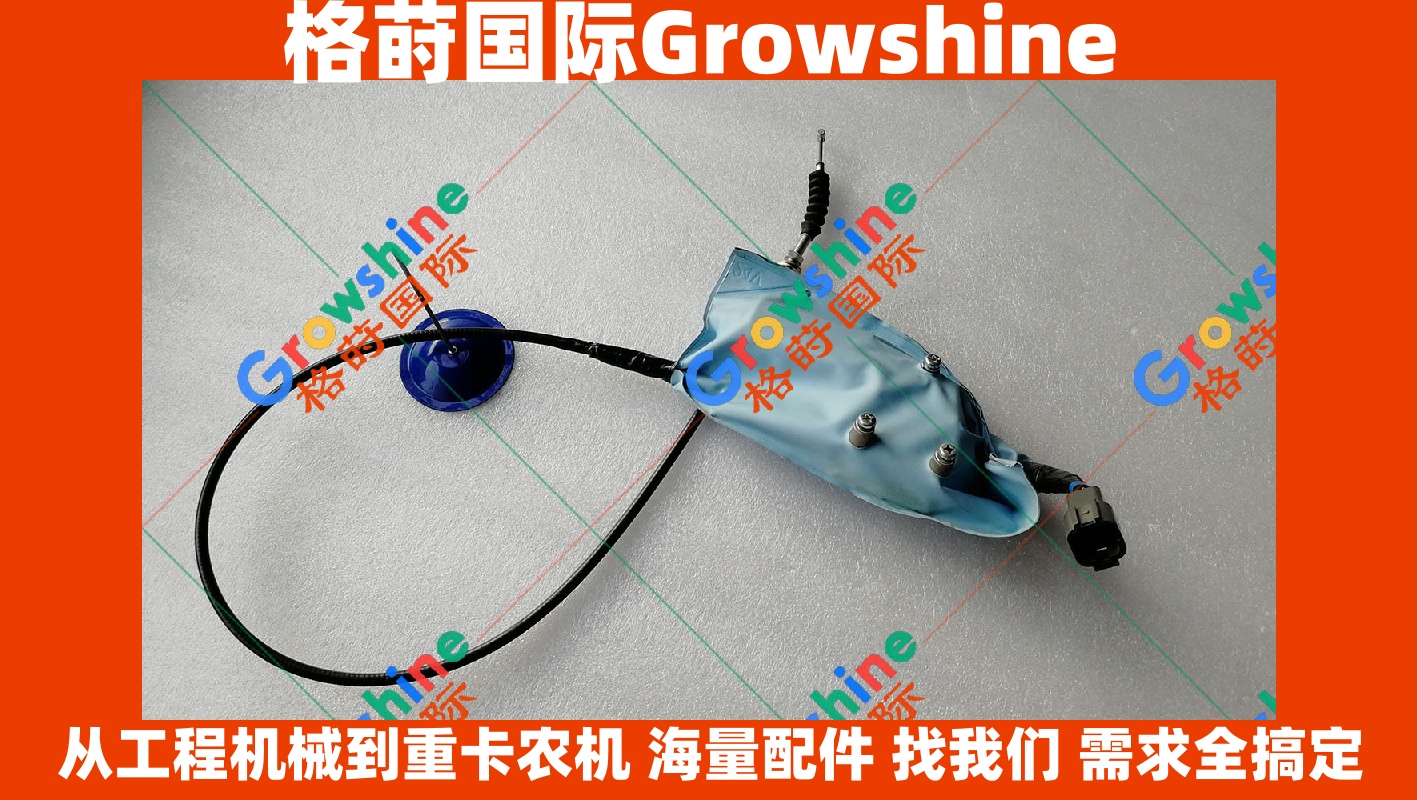 Growshine 品牌 - 三一 徐工 厦工 挖掘机配件 6BG1 发动机 熄火电磁阀 1819002270 181900-2270 现货供应