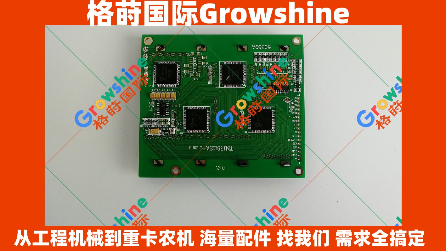 Growshine神钢挖掘机SK200-3液晶屏零件号SK200-3, SK2003