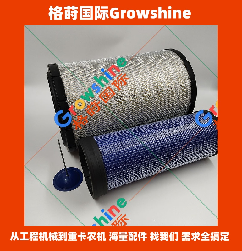 Growshine 格莳国际 神钢SK200-8 原厂标准空气滤芯 619AB 619AB 709AB 709AB 工程机械专用