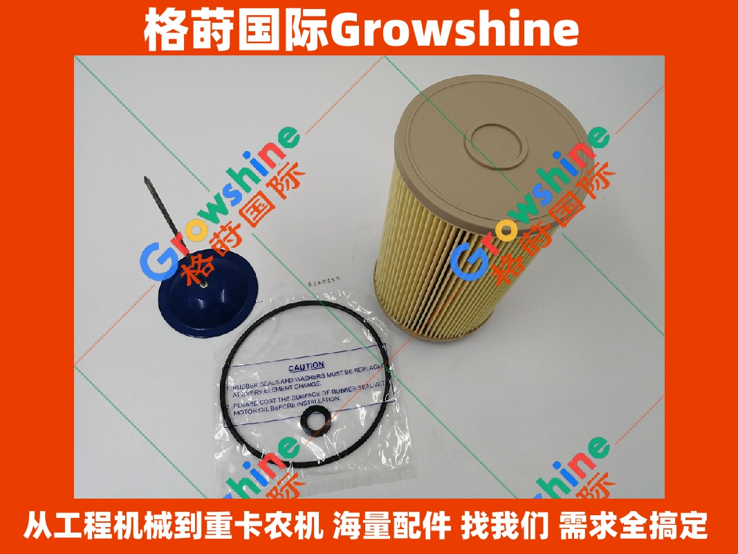 Growshine 神钢 SK200-8 J05E 油水分离器滤芯细滤 YN21P01088R100 / YN21P01088R100 日野发动机专用
