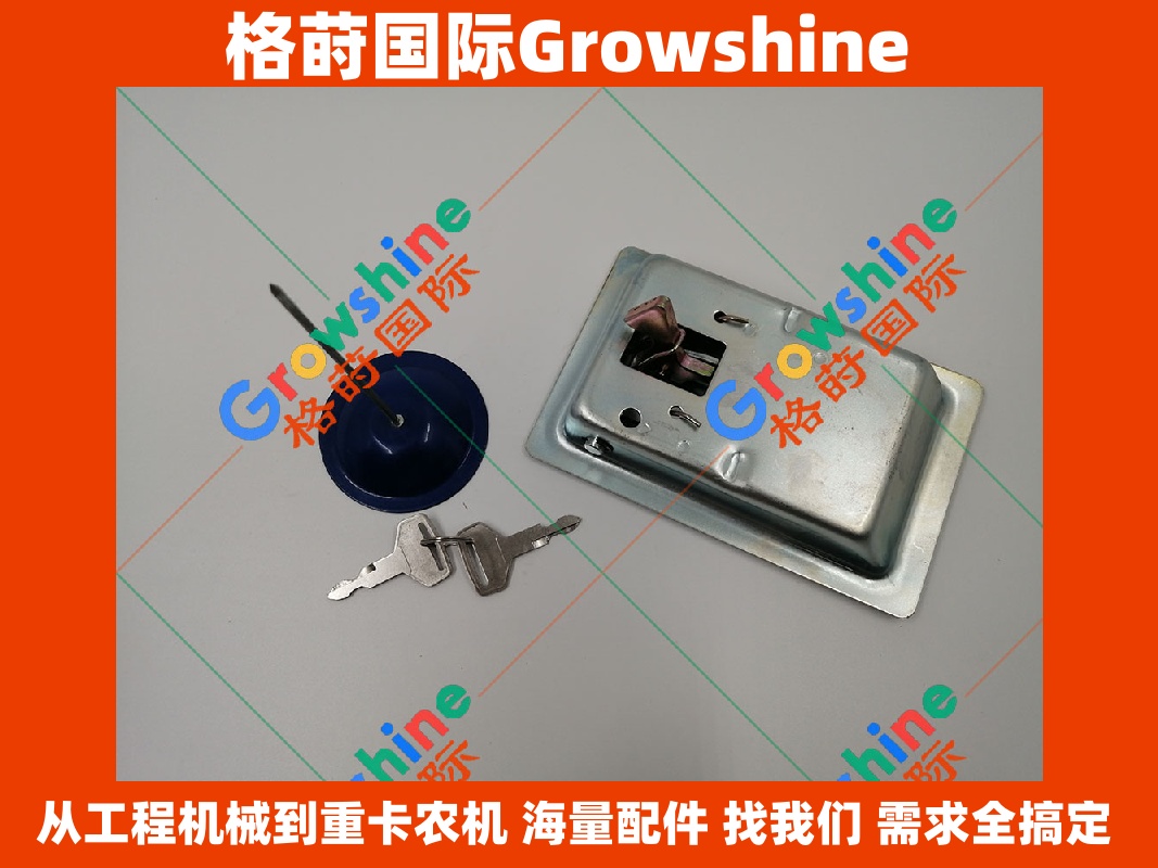 Growshine 神钢挖掘机 SK200-5 驾驶室门锁 零件号 SK200-5-DOOR-LOCK-001, SK2005DOORLOCK001