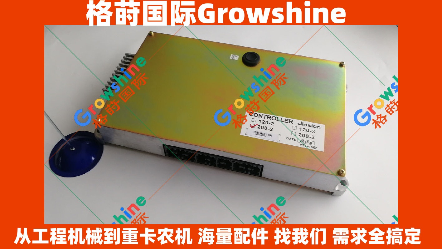 Growshine提供神钢KOBELCO挖掘机SK100-2, 200-2, SK200-3, 200-5电脑板配件