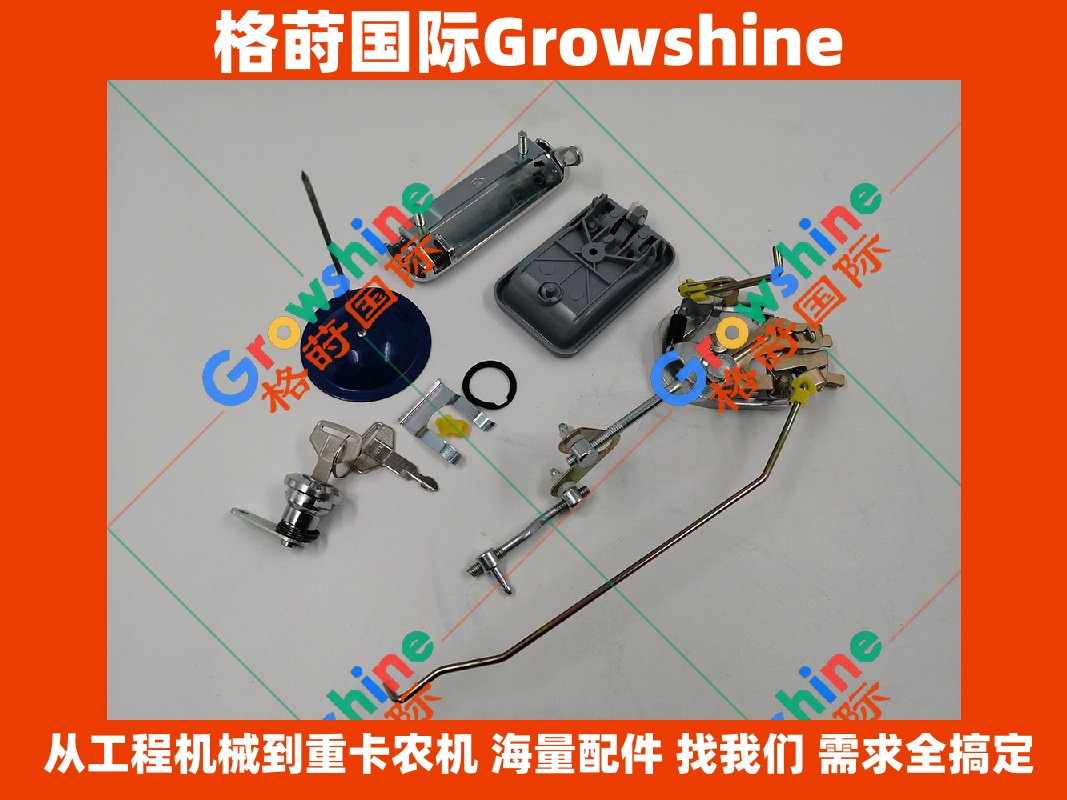 Growshine神钢挖掘机SK200-5.5驾驶室门锁配件 - 零件号SK200-5.5, SK20055