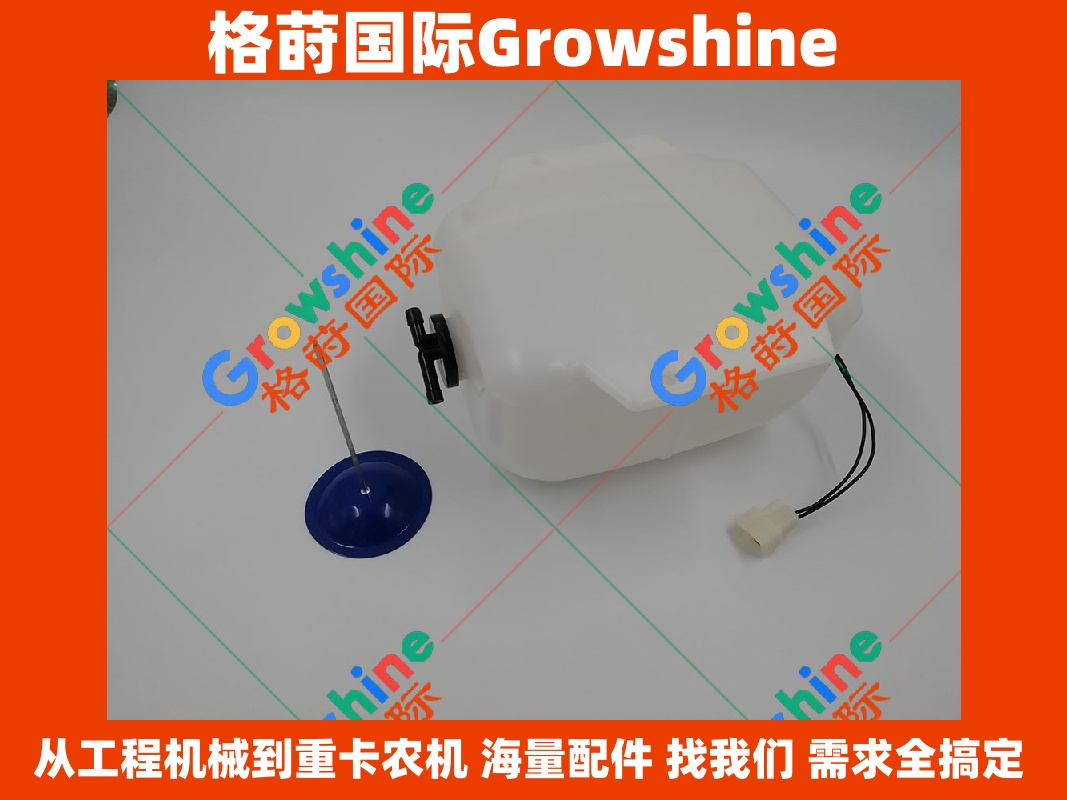 Growshine 神钢 KOBELCO SK200-6 副水箱/副水壶 原厂标准