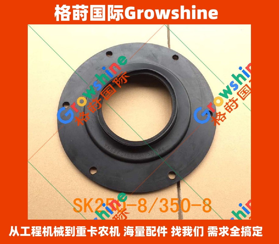 Growshine神钢挖机配件SK350-8、330-8分油中胶盖