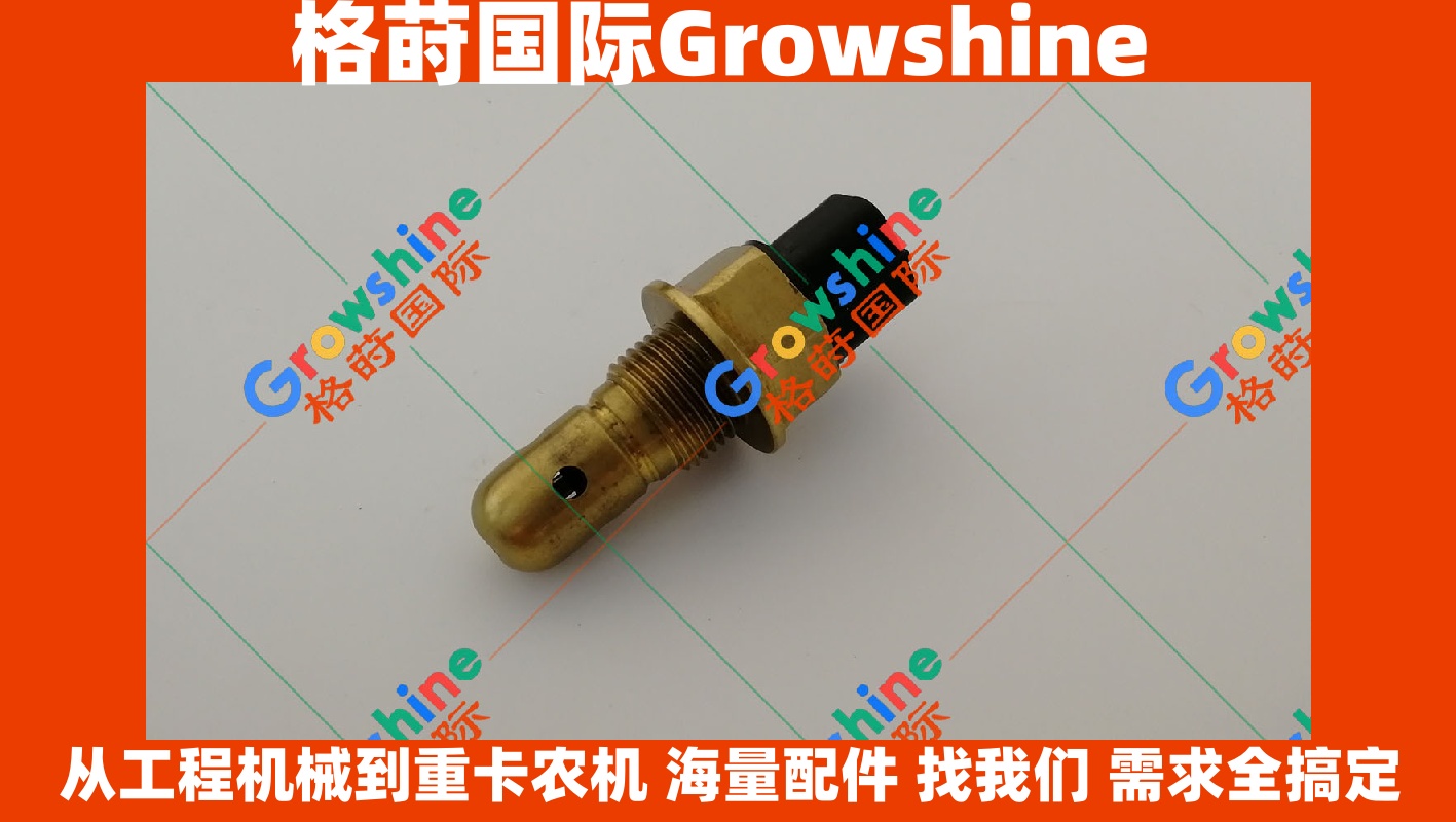 Growshine格莳国际 原装神钢挖掘机SK200-8 SK250-8水位传感器（零件号 SK200-8 SK2008 SK250-8 SK2508）