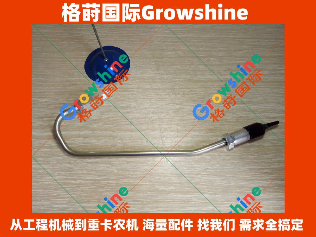 Growshine神钢SK350-8高压油管J08E-VHS237112660 S237112660 | 工程机械配件专家