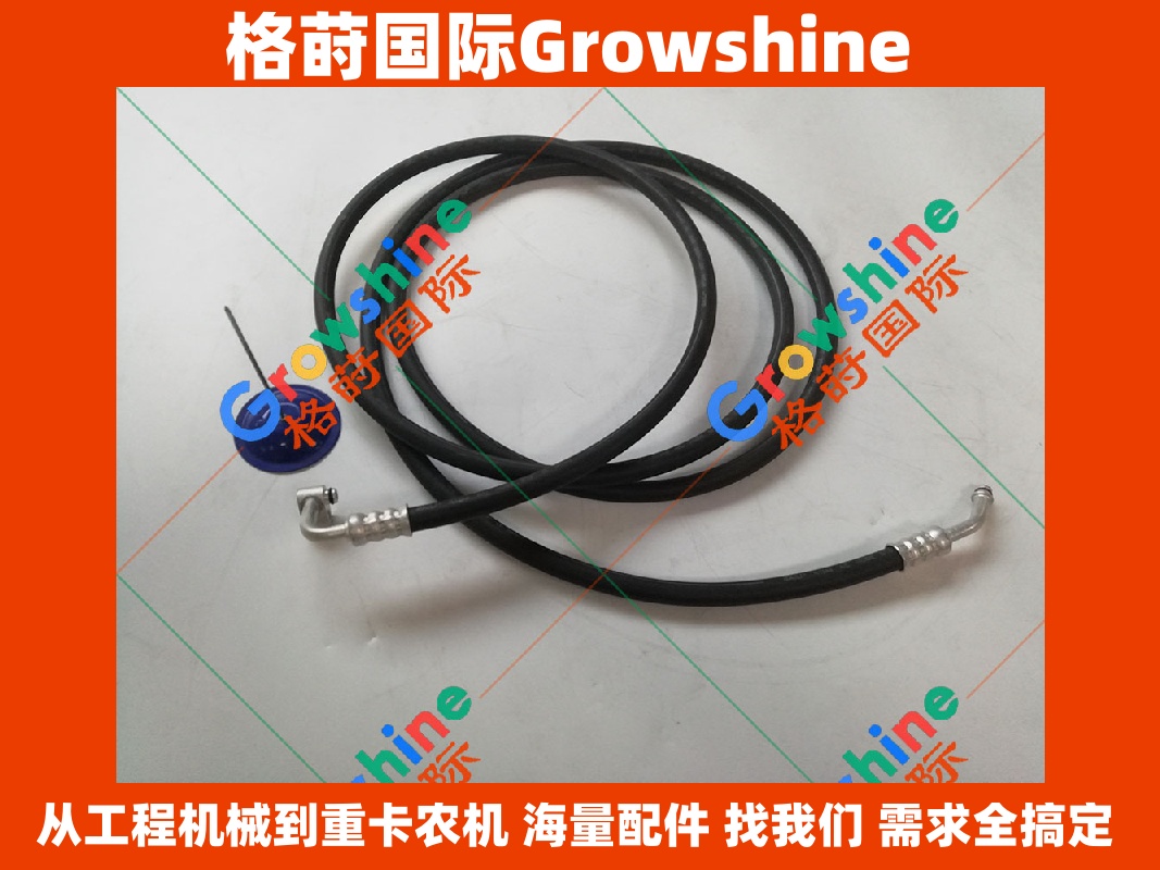 Growshine 神钢SK200-6 SK200-6E空调管干燥瓶到蒸发器管配件