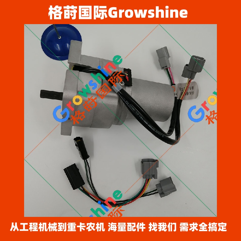 Growshine 品牌 - 神钢挖掘机 KOBELCO 专用油门马达 YN20S00002F1