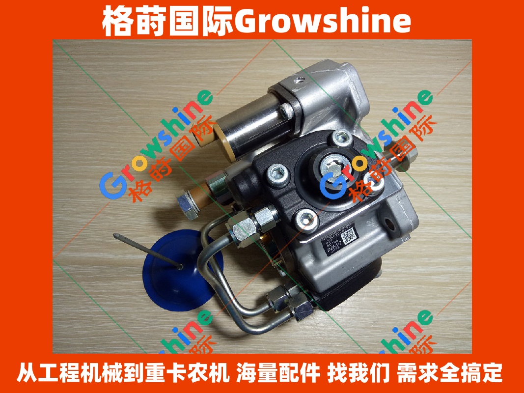 Growshine 神钢SK350-8 J08E 柴油泵总成 22100-E0025             22100E0025             294050-0139             2940500139