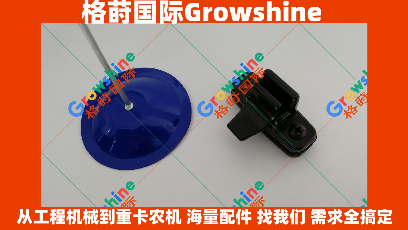 Growshine 神钢挖掘机 SK200-6 门框玻璃扣 - 零件号 SK200-6-DGC, SK2006DGC
