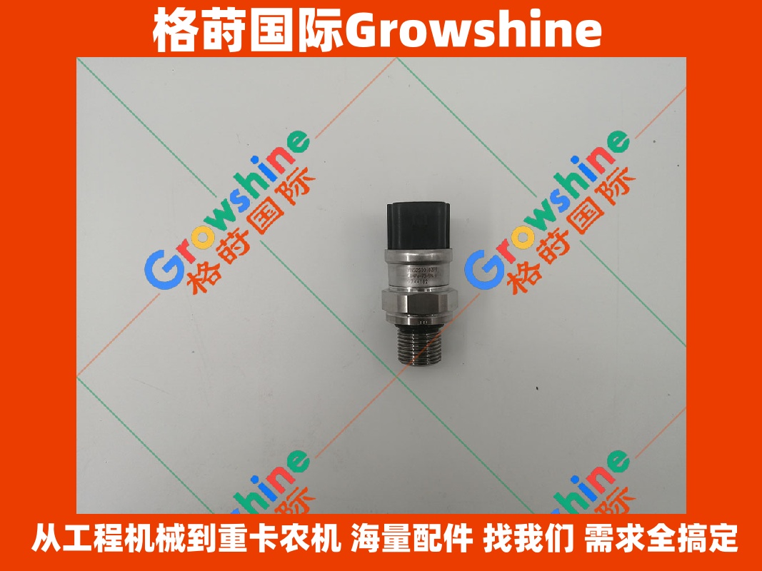 Growshine 神钢挖掘机SK350-9高压传感器YN52S00103P1