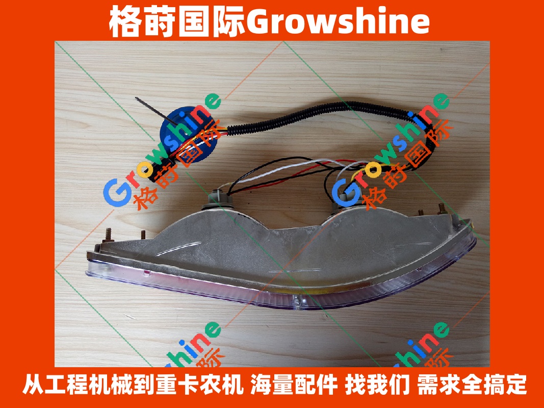 Growshine格莳国际供应原厂神钢挖掘机SK250-8驾驶室尾灯零件YM80S00001F1、YM80S00001F2