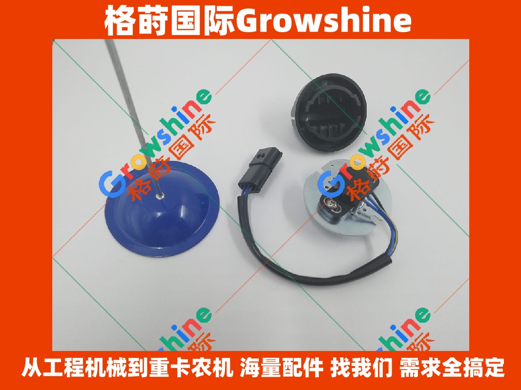 Growshine神钢挖掘机SK230-6E油门旋钮 - 零件号SK230-6E, SK2306E