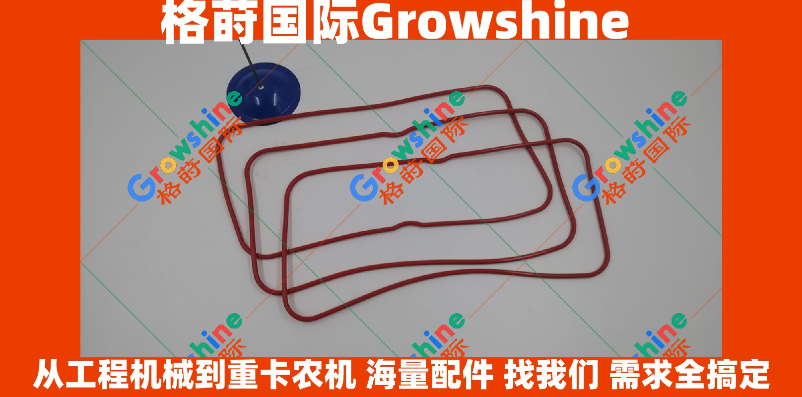 Growshine 品牌 - 小松 Komatsu PC400-7 挖掘机 6D125 发动机缸盖密封件 零件号: 6150-11-1811, 6150111811
