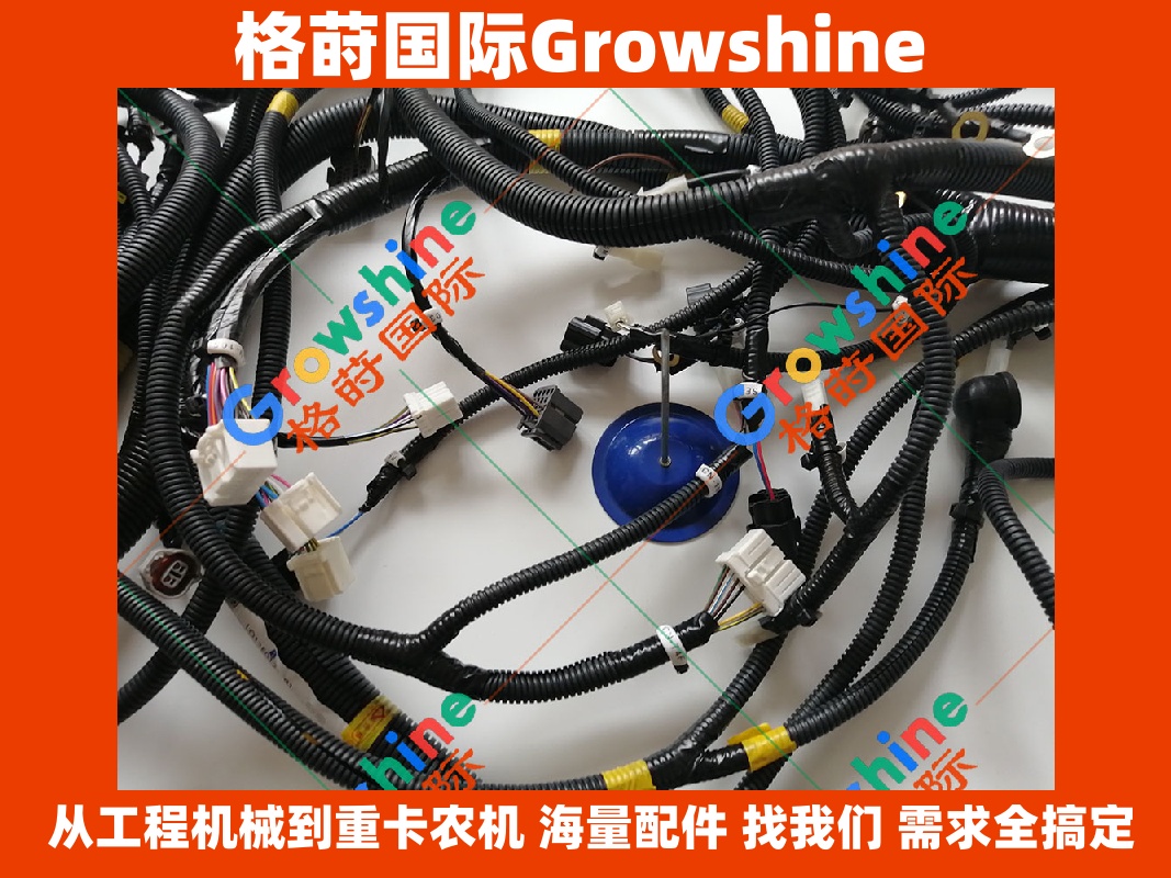 Growshine 神钢 KOBELCO 挖掘机配件 SK260-8 液压泵主线束 LQ13E01245P1 LQ13E01245P1