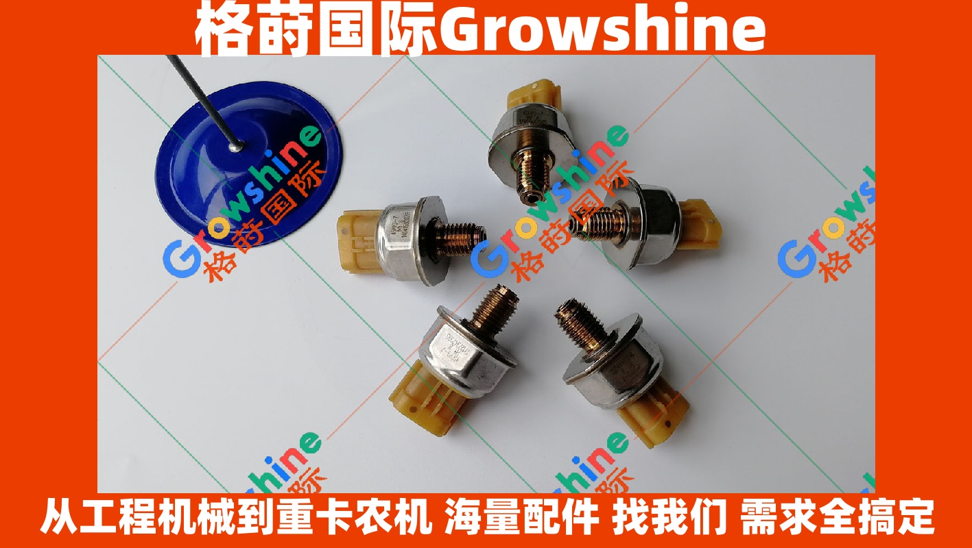 Growshine 品牌 - 卡特彼勒 Caterpillar E320E 挖掘机 C6.6 发动机共轨压力传感器 零件号 45PP3-7 45PP37