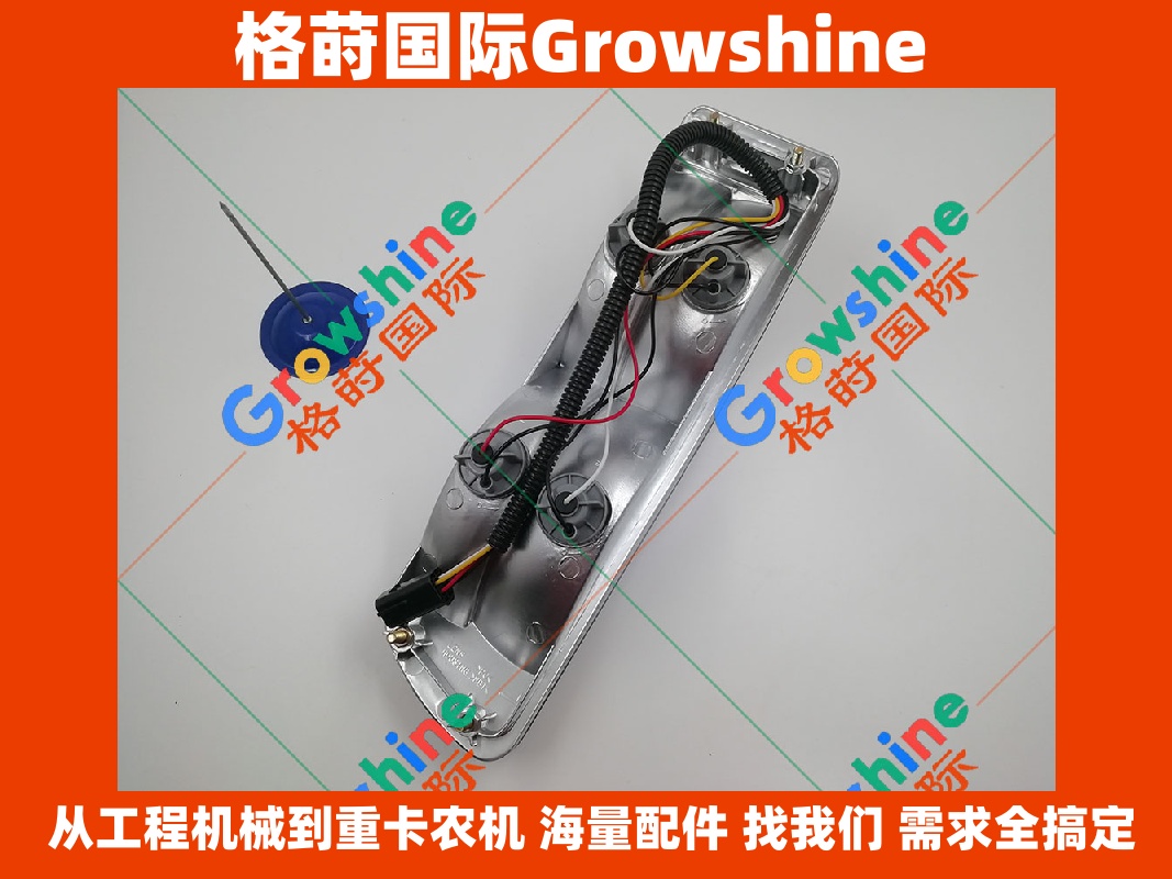 Growshine品牌 KOBELCO神钢挖掘机 SK200-8 SK260-8 左侧尾灯总成 零件号：SK200-8 SK2008 SK260-8 SK2608