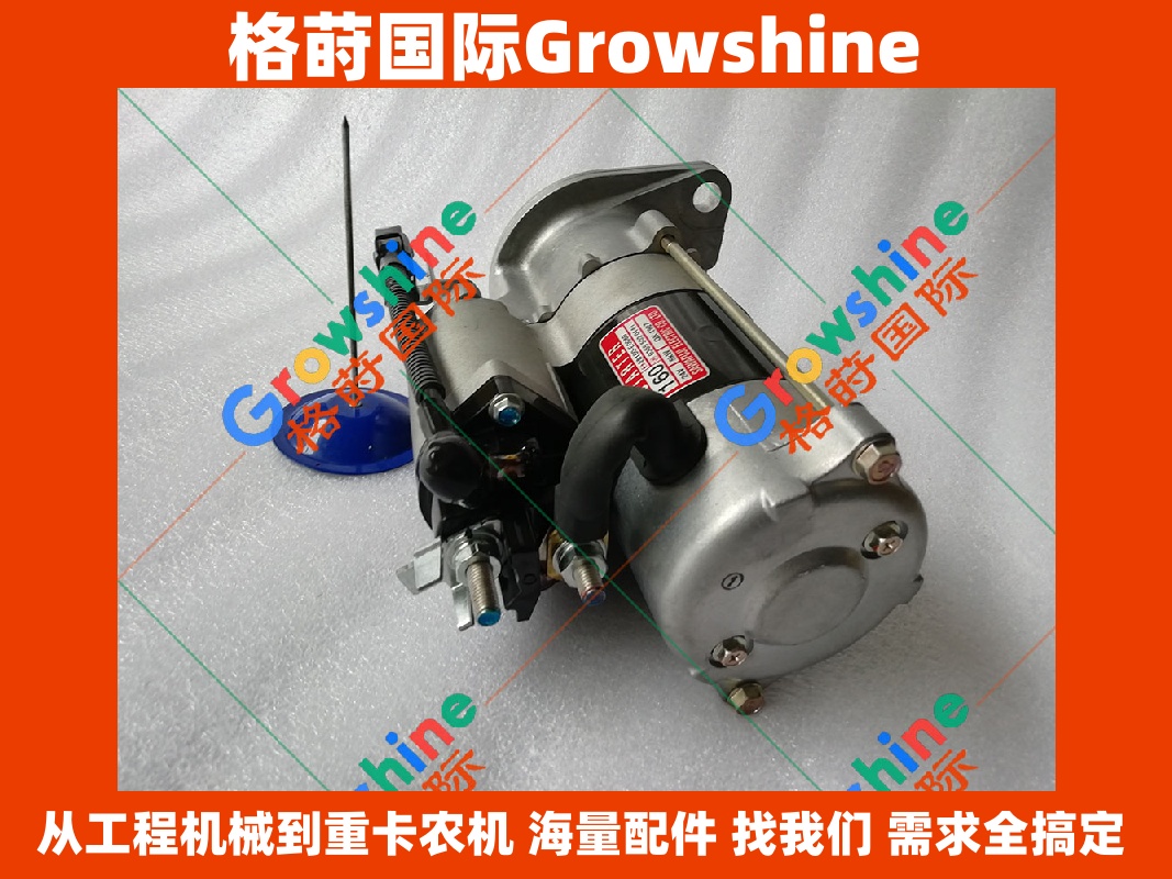 Growshine 提供神钢SK200-8挖掘机启动马达 VH28100E0080 和 28100-E0800 (28100E0800)