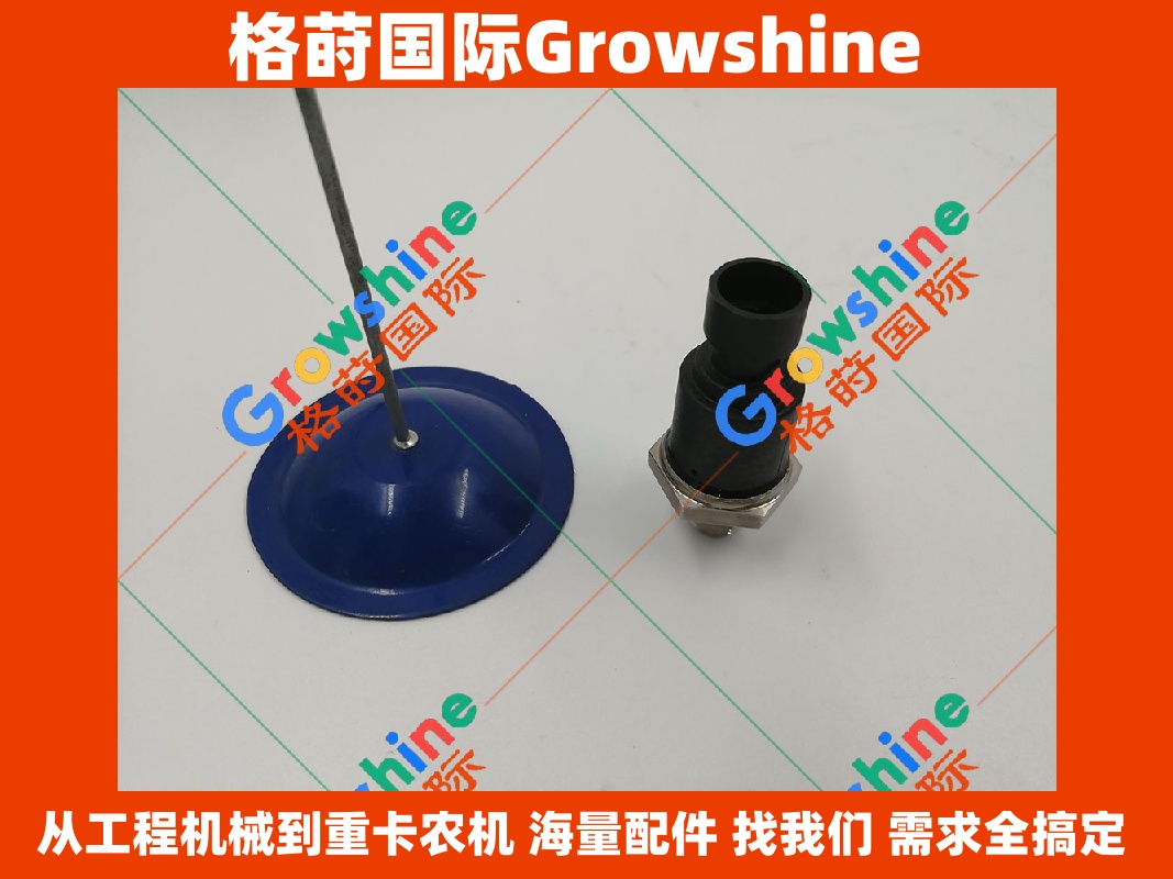 Growshine神钢SK130-8/SK140-8挖掘机大气压力传感器32G90-10700/32G9010700原厂品质配件
