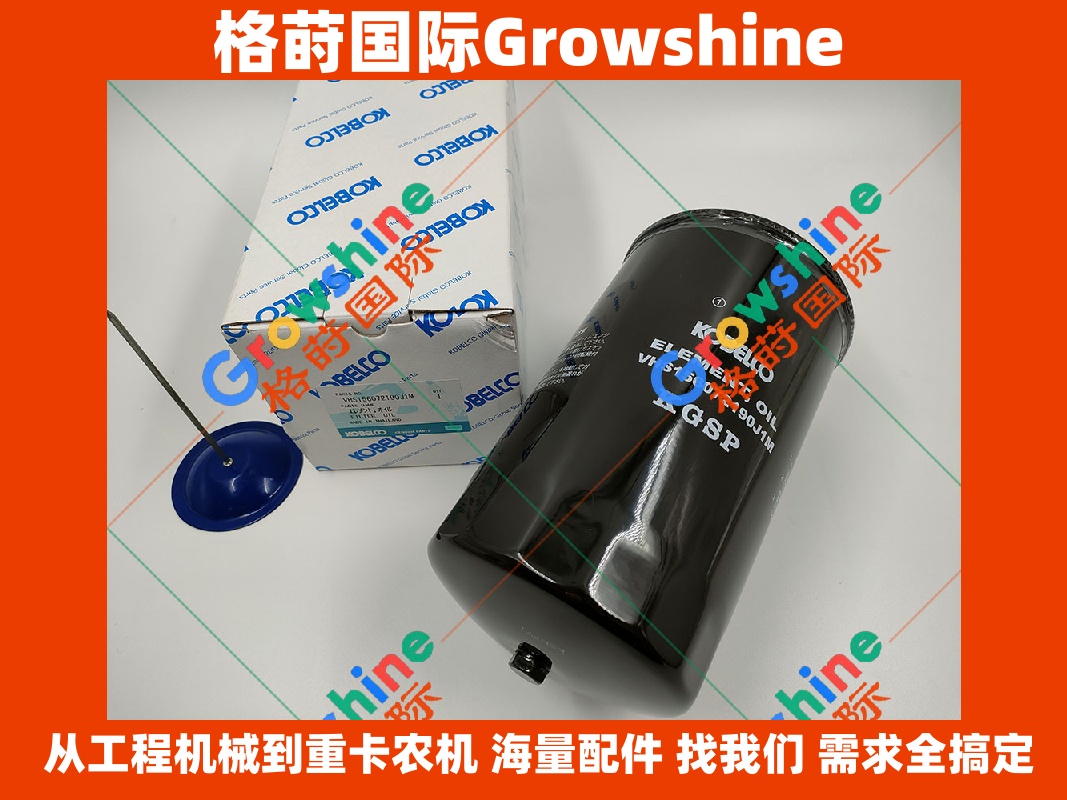 Growshine 神钢 SK350-8 机油滤芯 VHS156072190 | 原厂品质 工程机械重卡农机配件 