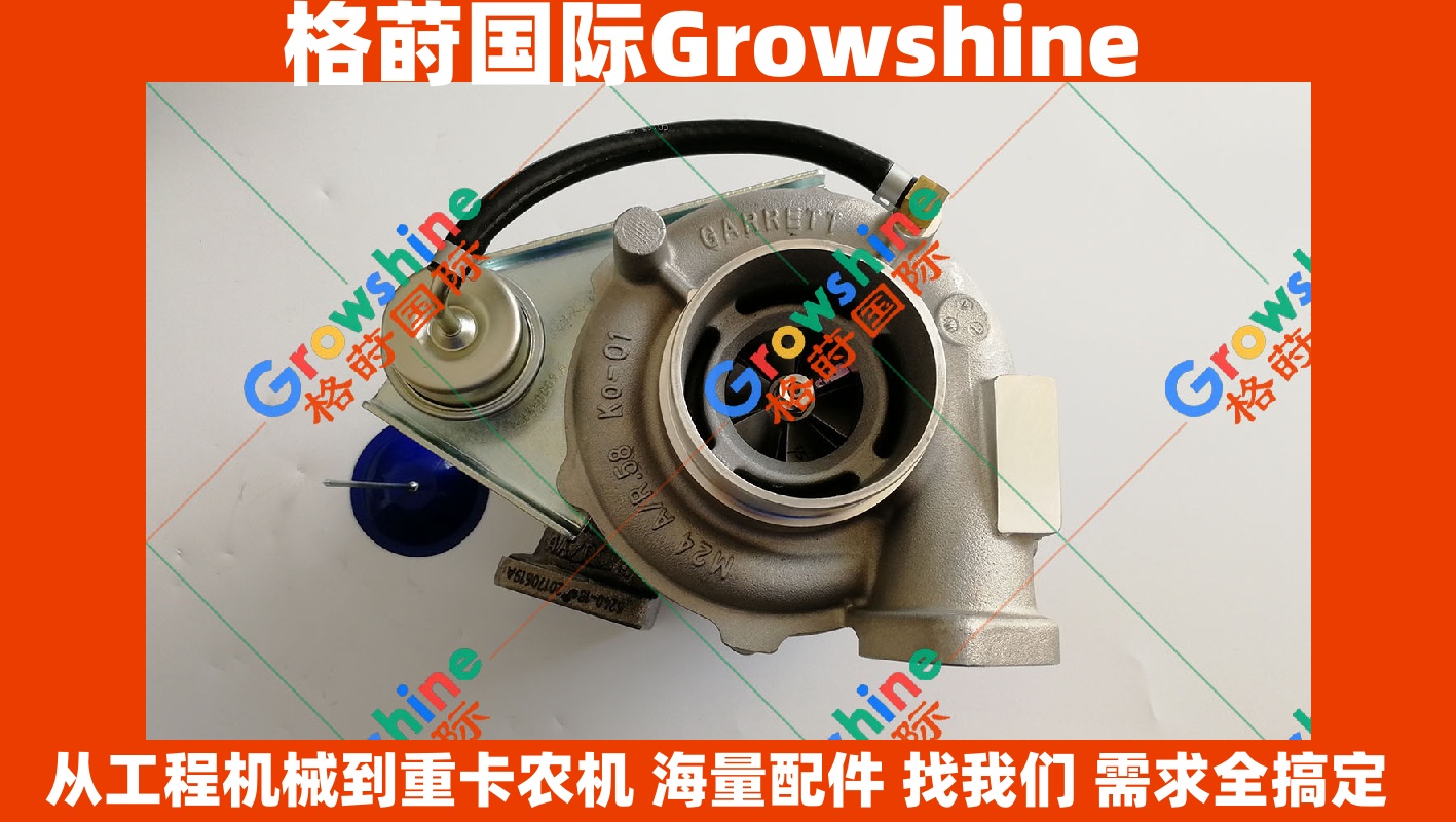 Growshine国际供应神钢SK350-8挖掘机J08E进口增压器24100-4640/241004640 787846-5001S/7878465001S