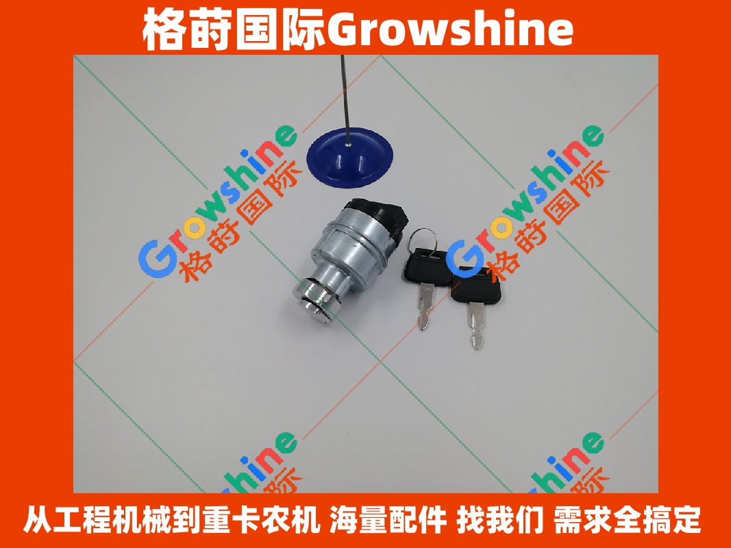 Growshine 神钢SK260-8 超8点火开关 3G-2720 3G2720｜日系工程机械专用