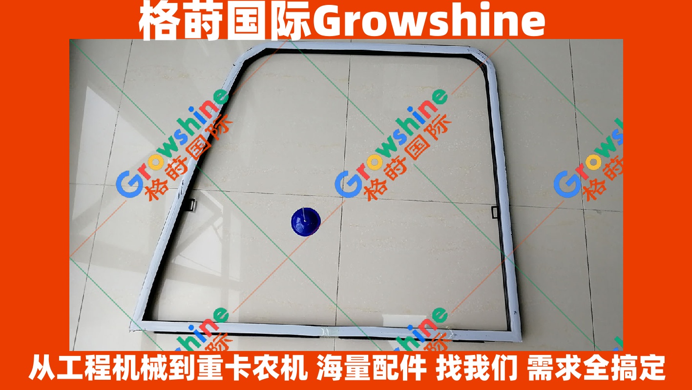 Growshine格莳国际 - 神钢KOBELCO SK200-6挖掘机驾驶室门玻璃框（零件号：7151-11-3120， 7151113120）