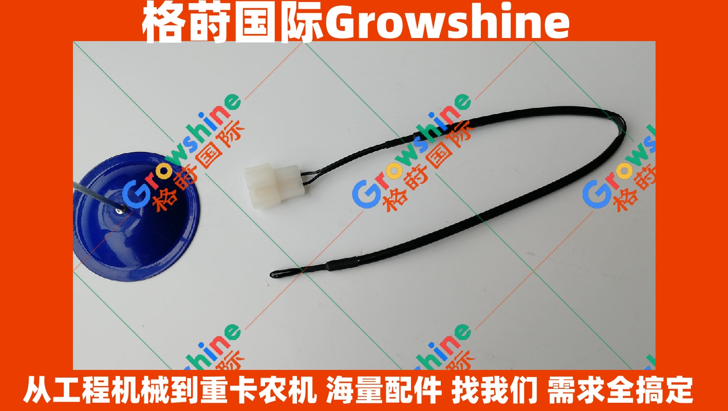 Growshine 神钢SK200-8空调温度传感器温控感应器 - 零件号SK200-8, SK2008